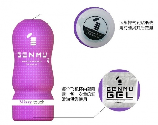 Genmu - Missy Touch 熟女诱惑 Ver 3.0 - 紫色 照片