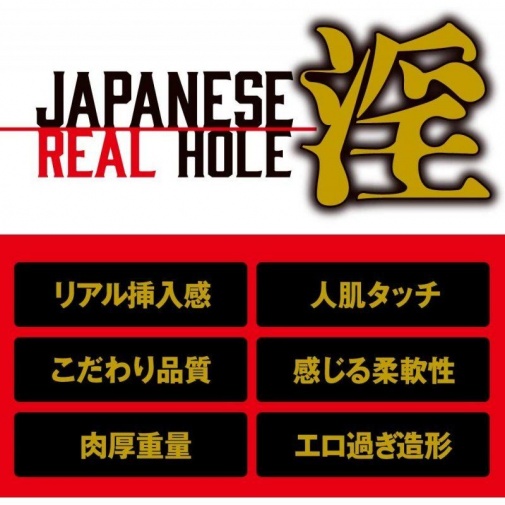 EXE - Japanese Real Hole 梦乃爱华自慰器 照片